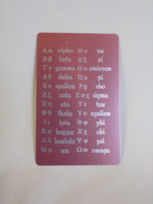 Carte portefeuille avec l'alphabet grec ancien